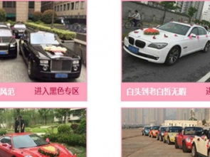 上海77婚車租賃 專業長短期租車，保險齊全，服務優質，價格親民，一站式婚慶慶典解決方案